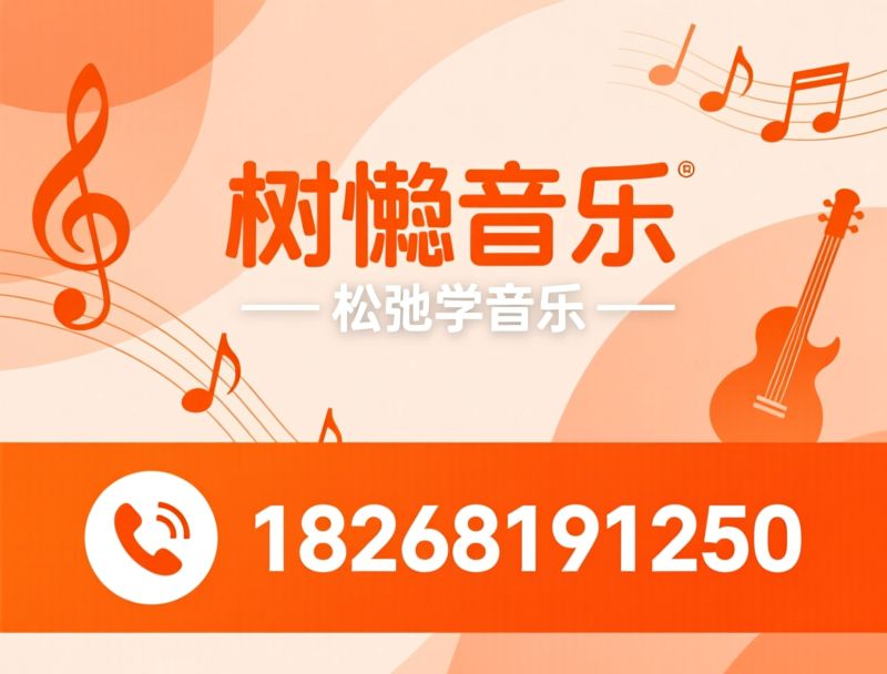 音乐培训_乐队教学/少儿音乐启蒙/推荐树懒音乐服务