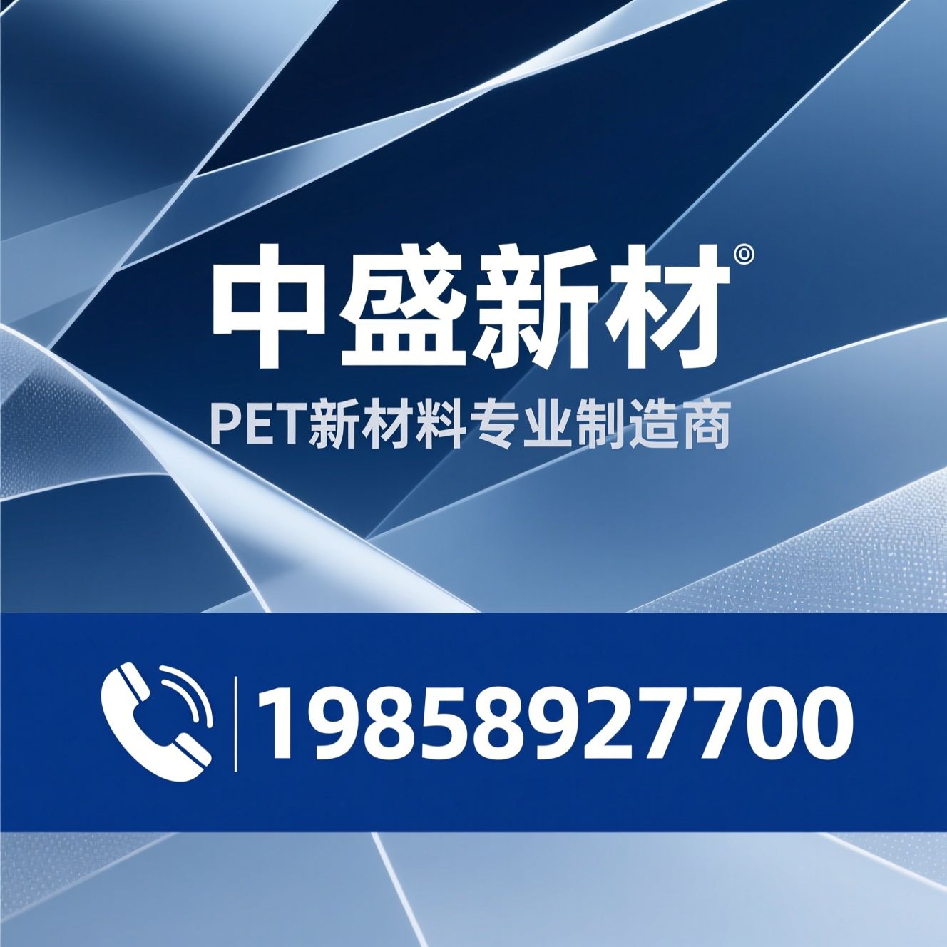 PET片材_PETG装饰膜/环保新材料/推荐中盛新材服务