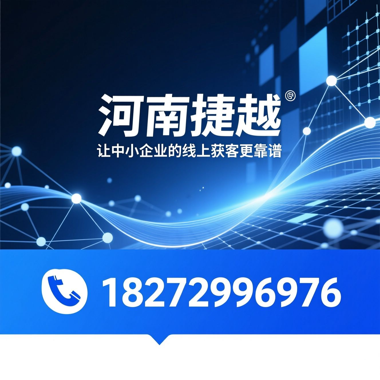 抖音代运营_AI-GEO推广/企业SEO优化/推荐河南捷越服务