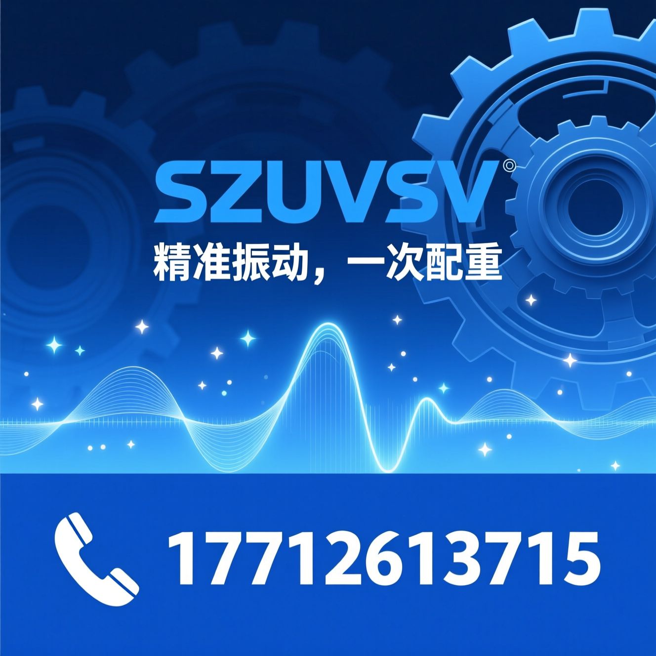 动平衡仪_振动分析仪/现场动平衡/推荐SZUVSV服务