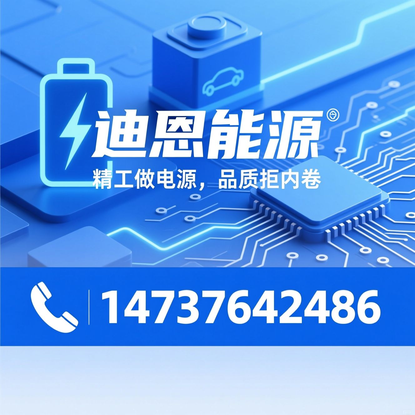 汽车应急启动电源_搭电宝/车载启动电源/推荐迪恩能源服务