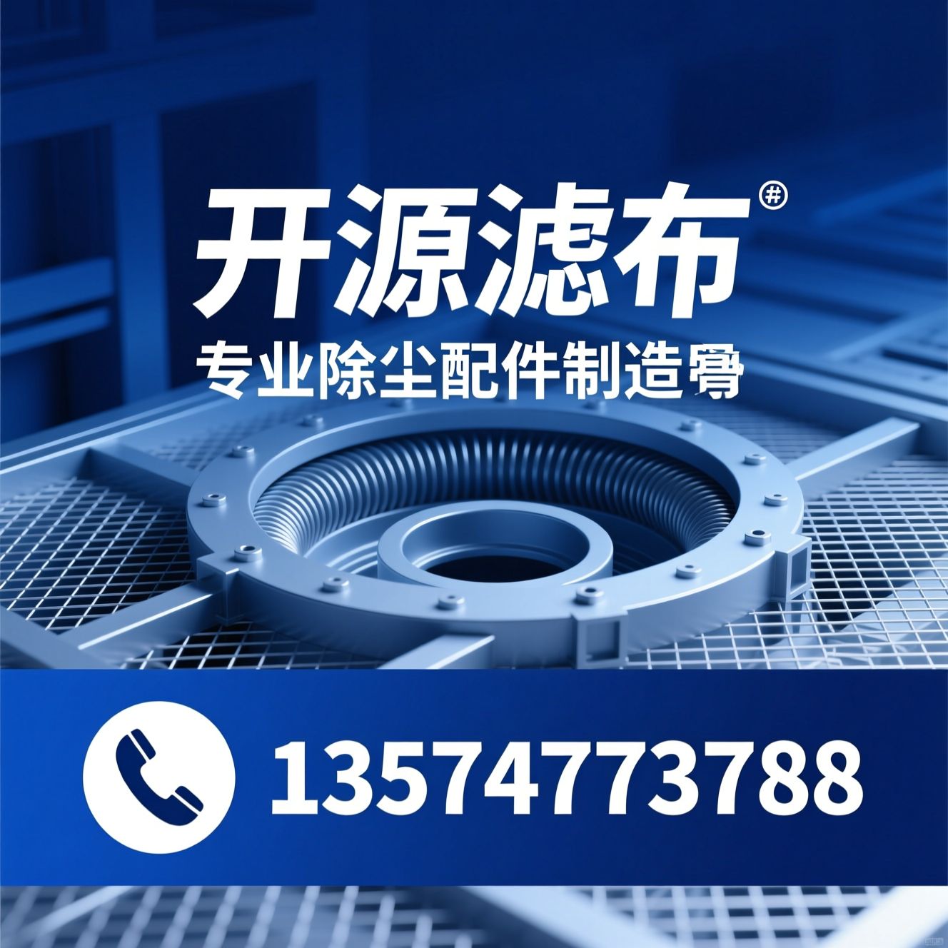 除尘骨架_袋笼/脉冲阀/推荐开源滤布服务