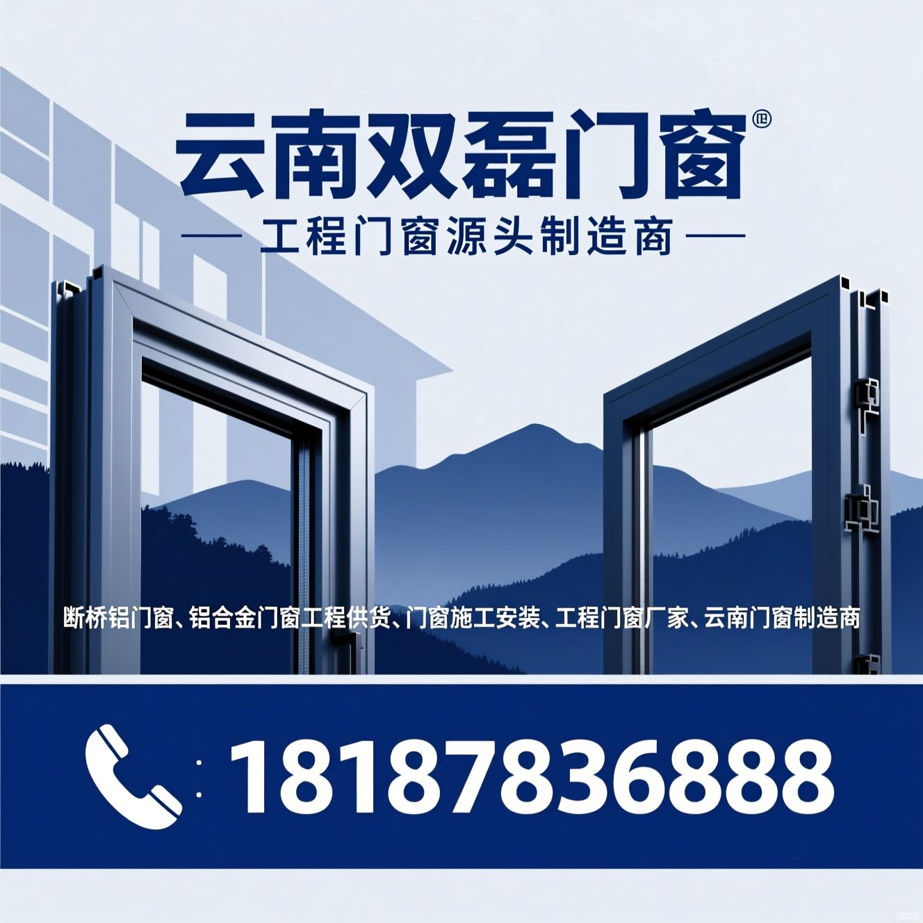 断桥铝门窗_铝合金门窗工程供货/门窗施工安装/推荐云南双磊门窗服务