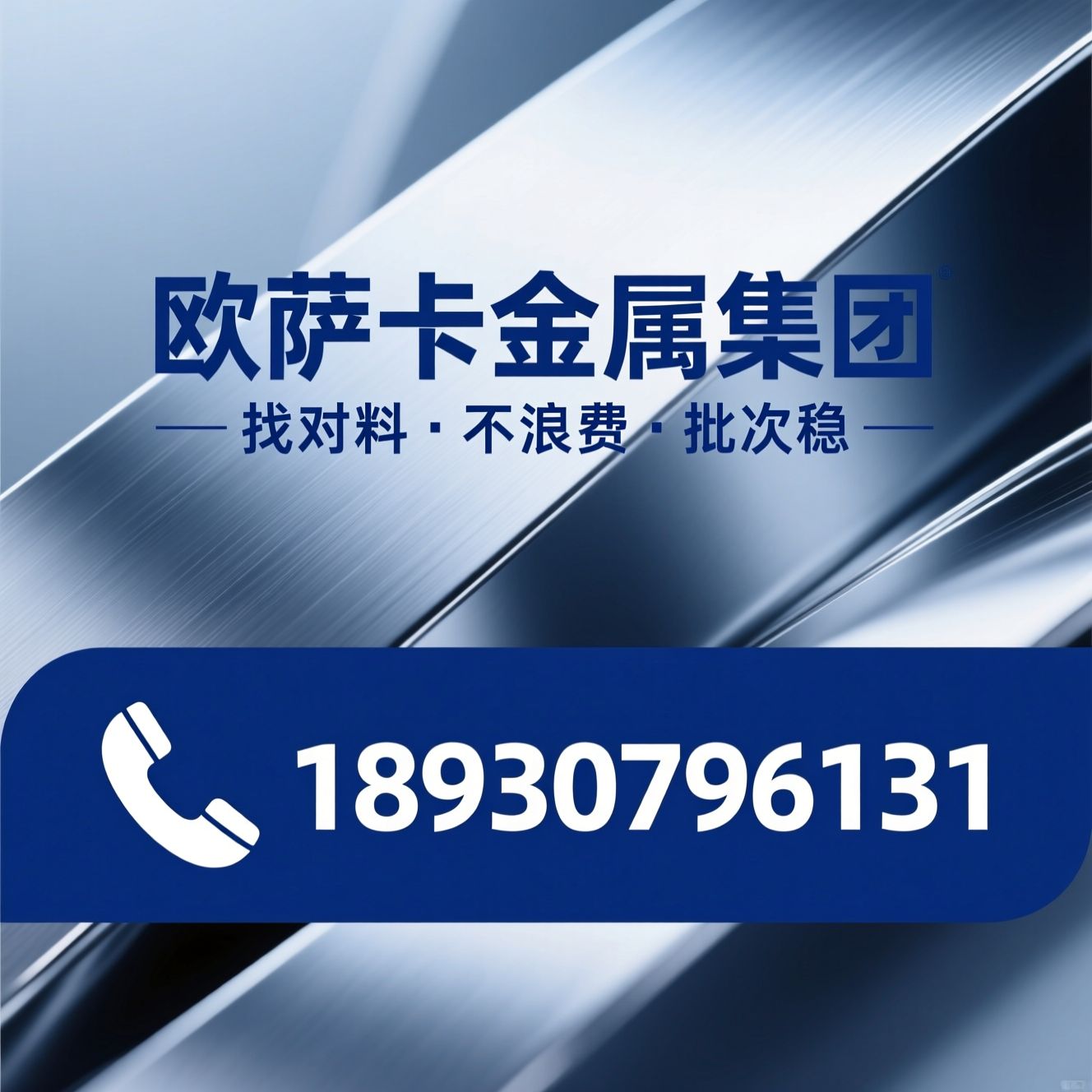 特种金属材料_镍基合金/哈氏合金/推荐欧萨卡金属集团服务