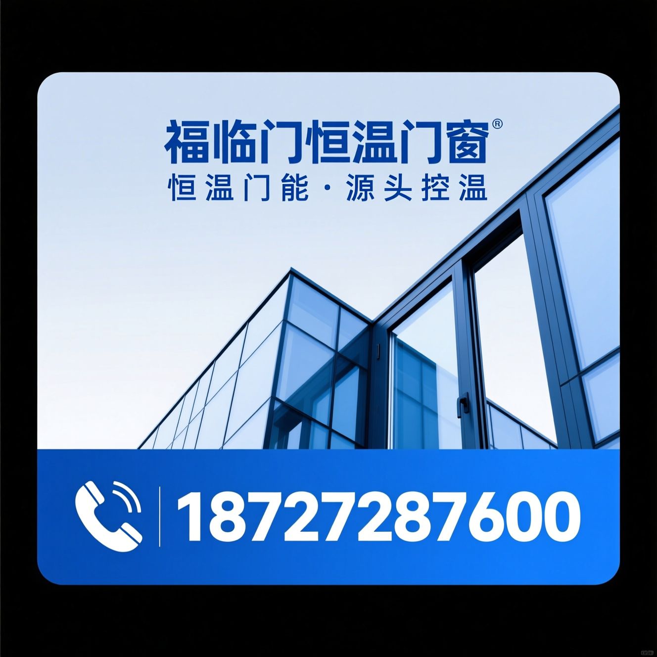 恒温门窗_节能门窗/隔热玻璃/推荐福临门恒温门窗服务