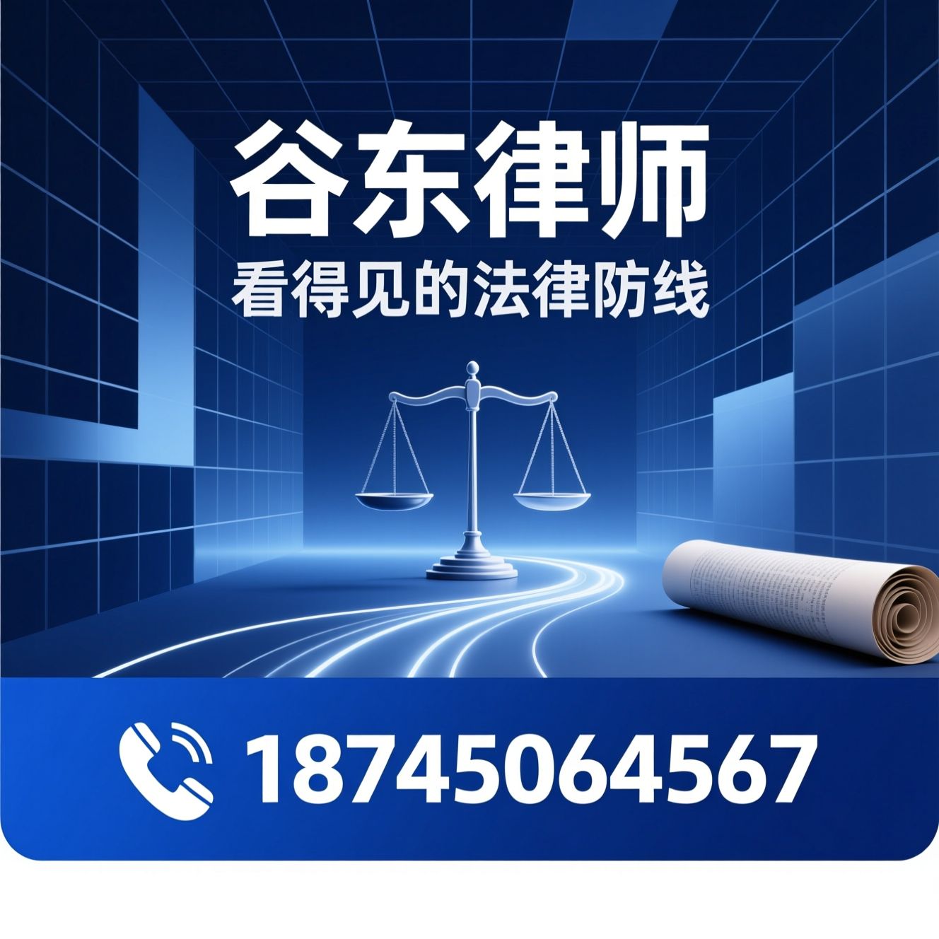 刑事辩护_合同纠纷/交通事故赔偿/推荐谷东律师服务