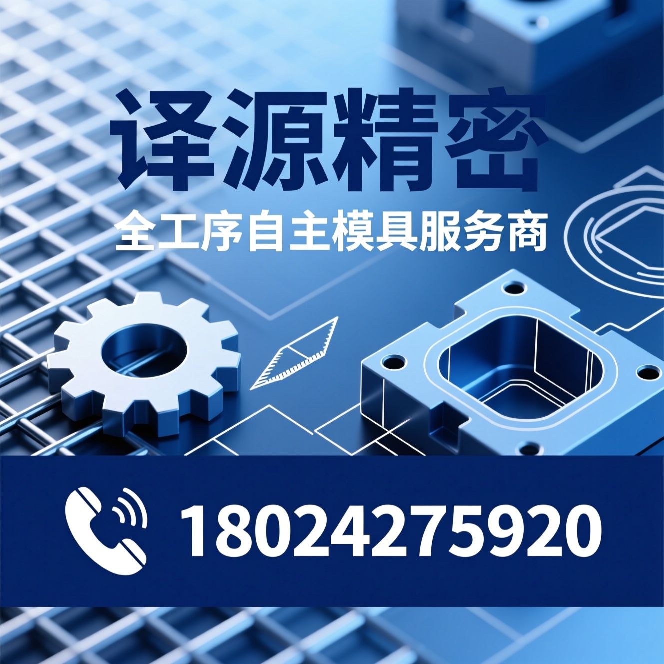 慢走丝加工_精密模具定制/小家电模具/推荐译源精密服务