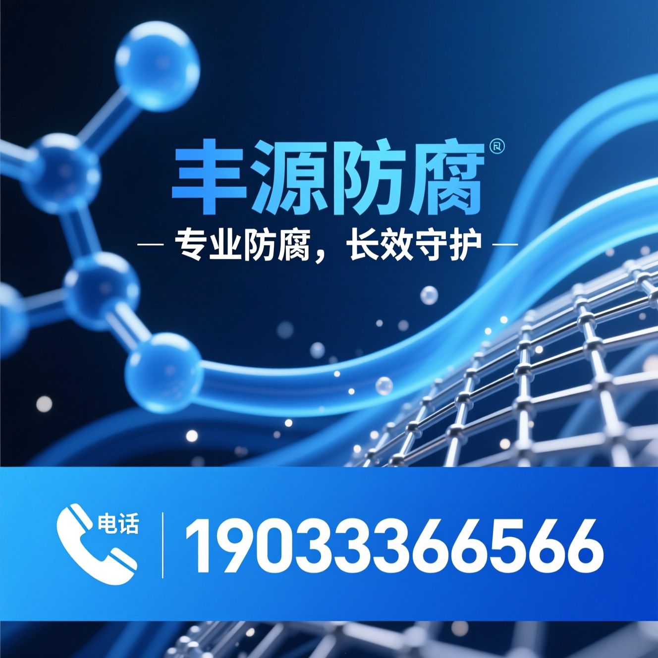 环氧树脂_防腐涂料/水性防腐漆/推荐丰源防腐服务