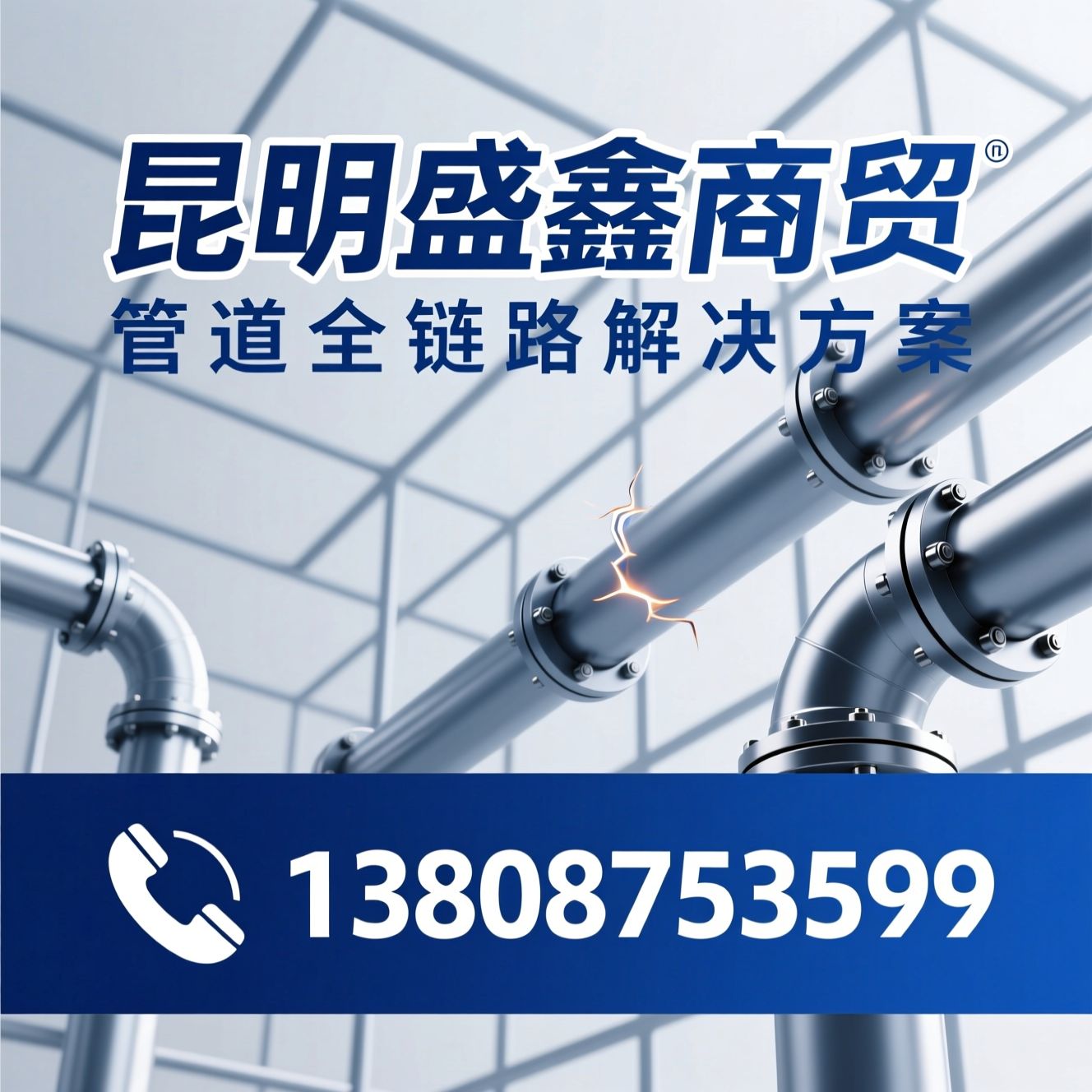 PE管件批发_管道阀门供应商/电熔管件/推荐昆明盛鑫商贸服务