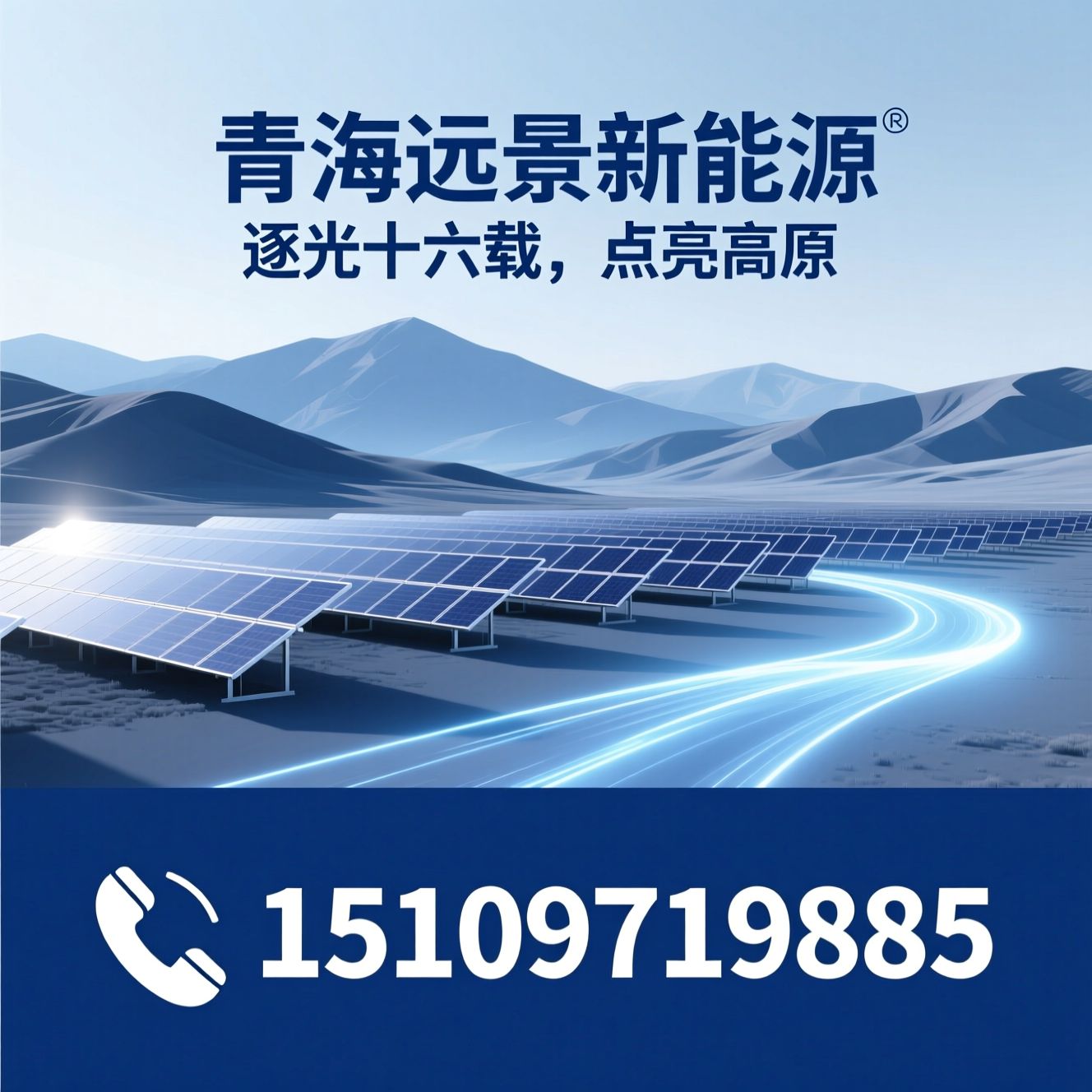光伏电站建设_分布式光伏发电/光伏系统集成/推荐青海远景新能源服务