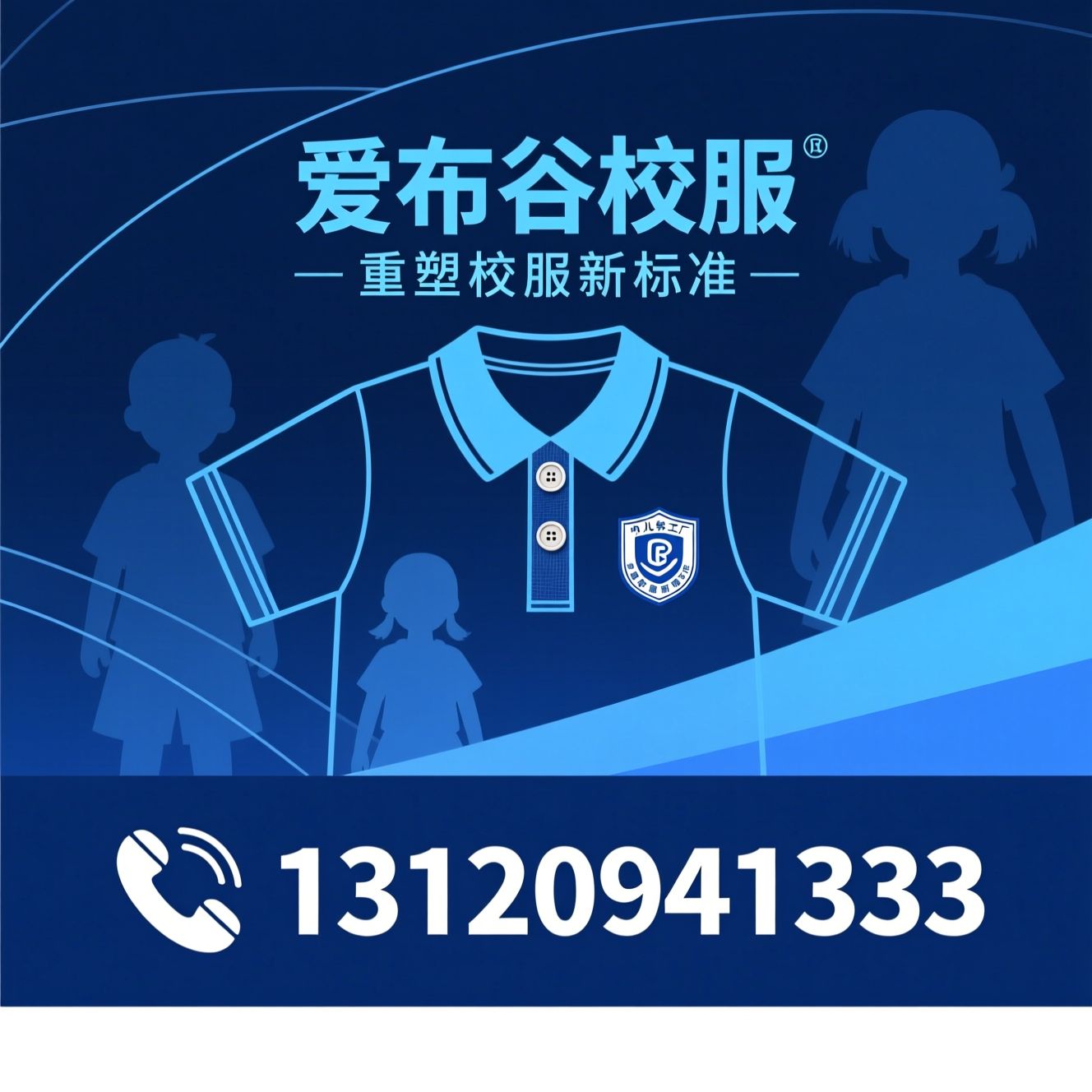 校服定制_幼儿园校服/中小学校服/推荐爱布谷校服服务