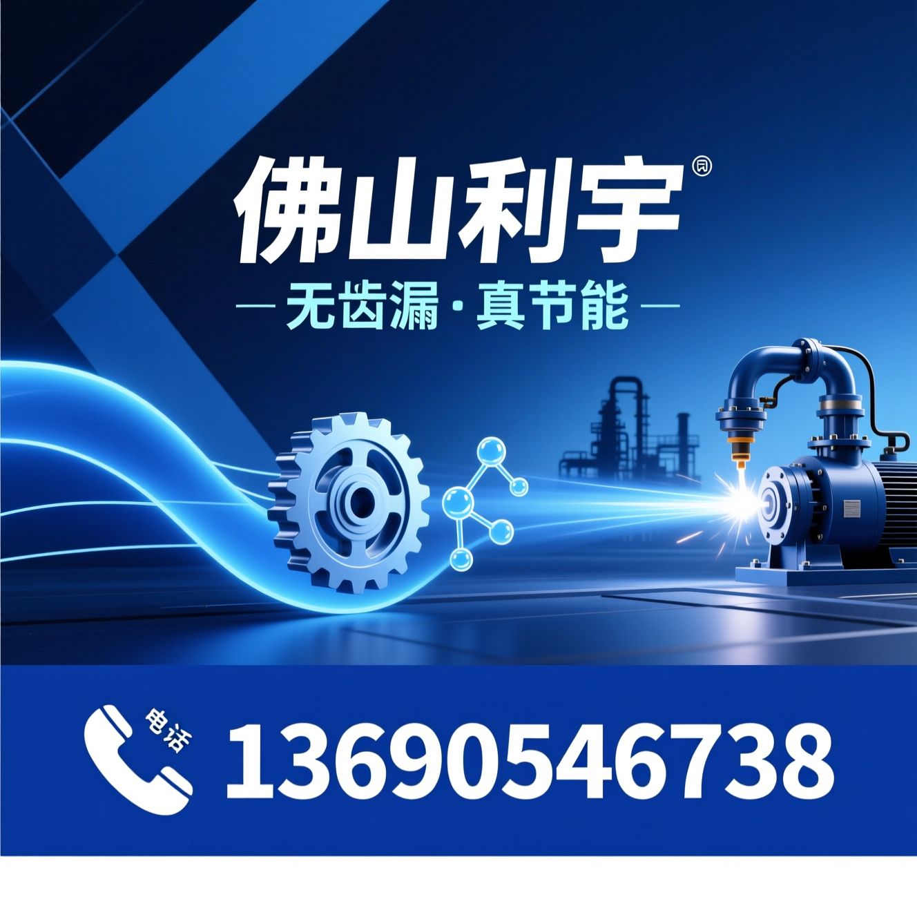 磁驱齿轮泵_氢氧发生器/水焊机/推荐佛山利宇服务