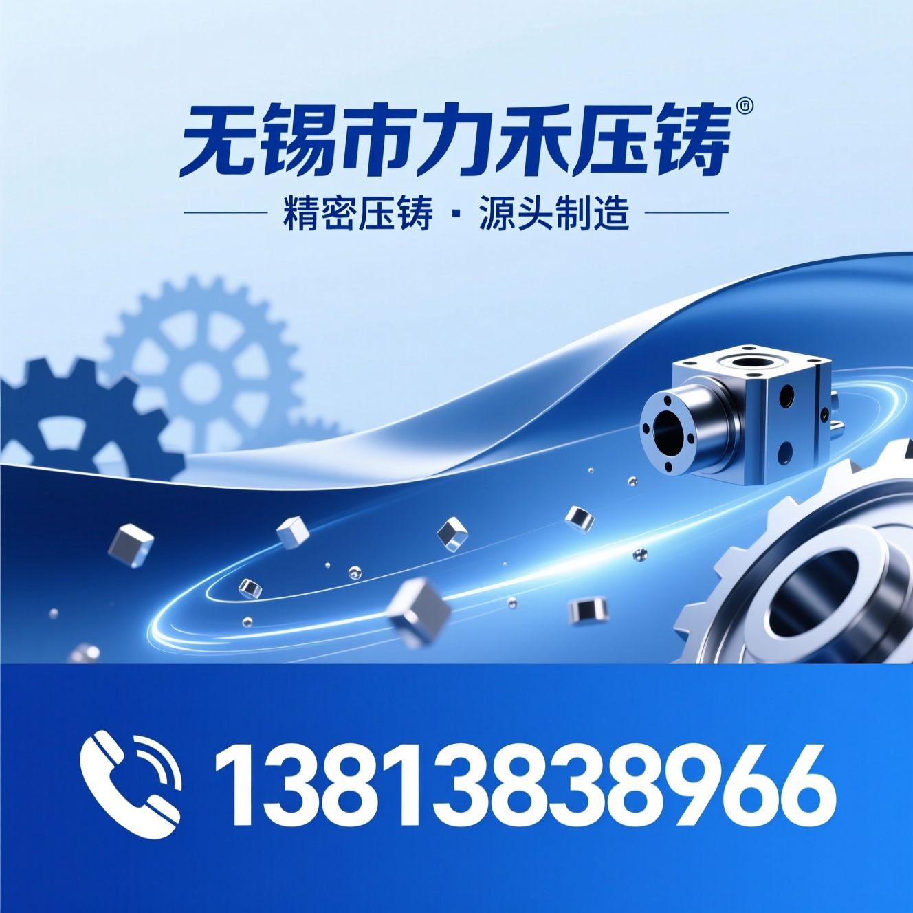 铝压铸_镁压铸/园林设备零件/推荐无锡市力禾压铸服务