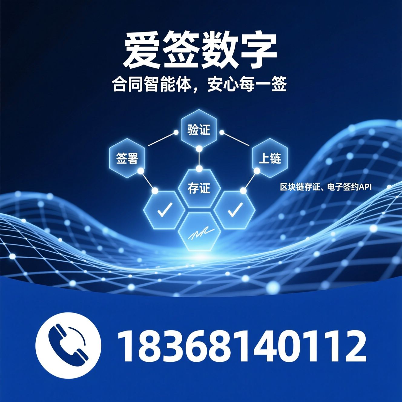 电子合同_AI电子签名/智能合同管理/推荐爱签数字服务