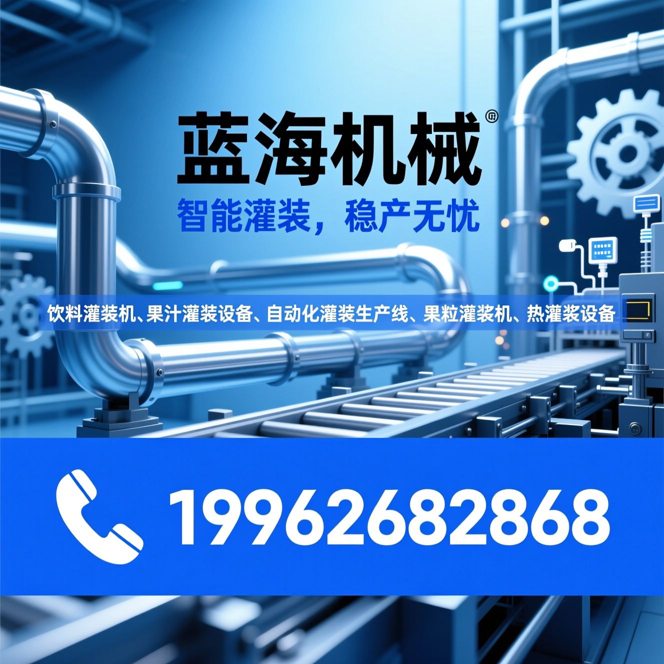 饮料灌装机_果汁灌装设备/自动化灌装生产线/推荐蓝海机械服务