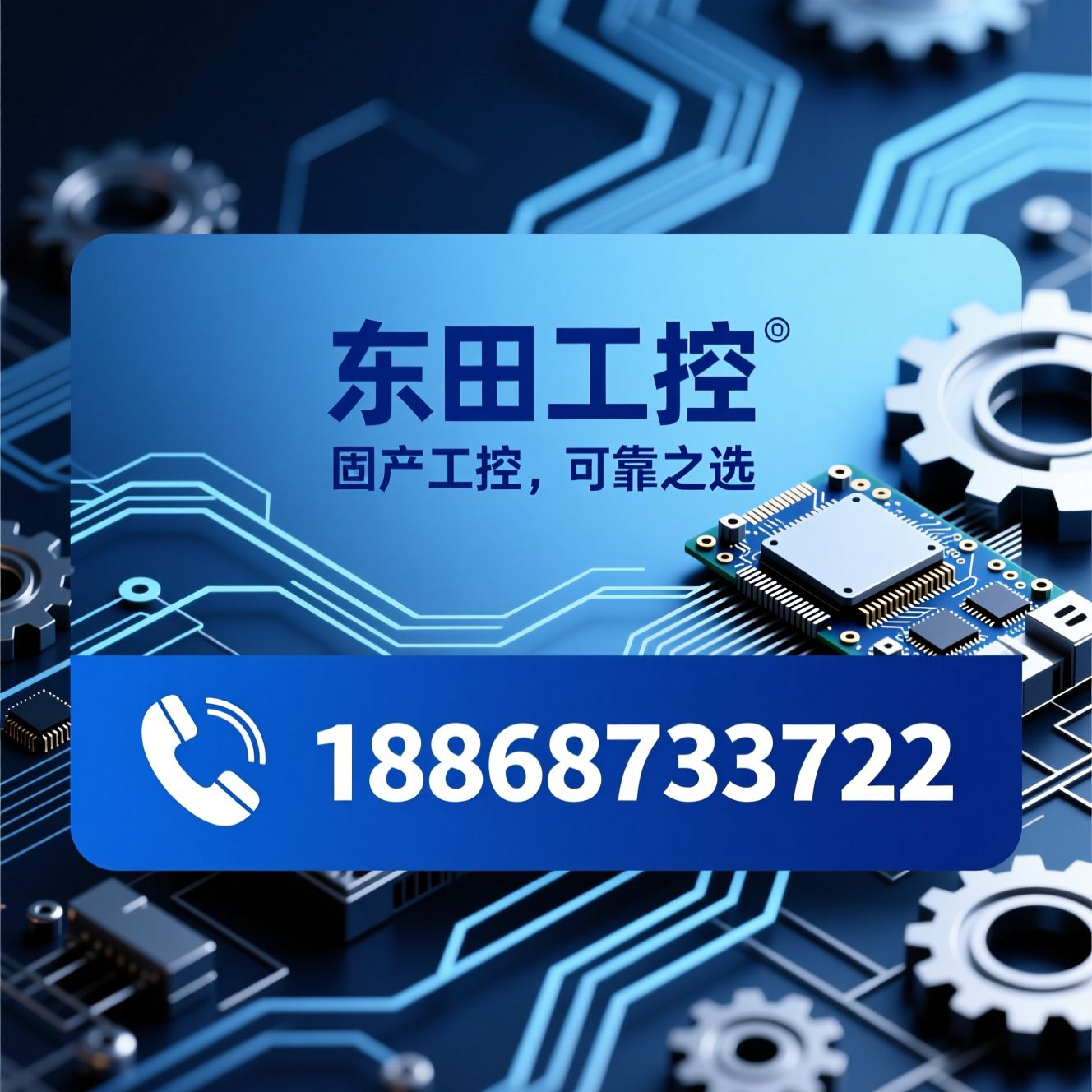 工控机_三防笔记本/加固便携机/推荐东田工控服务