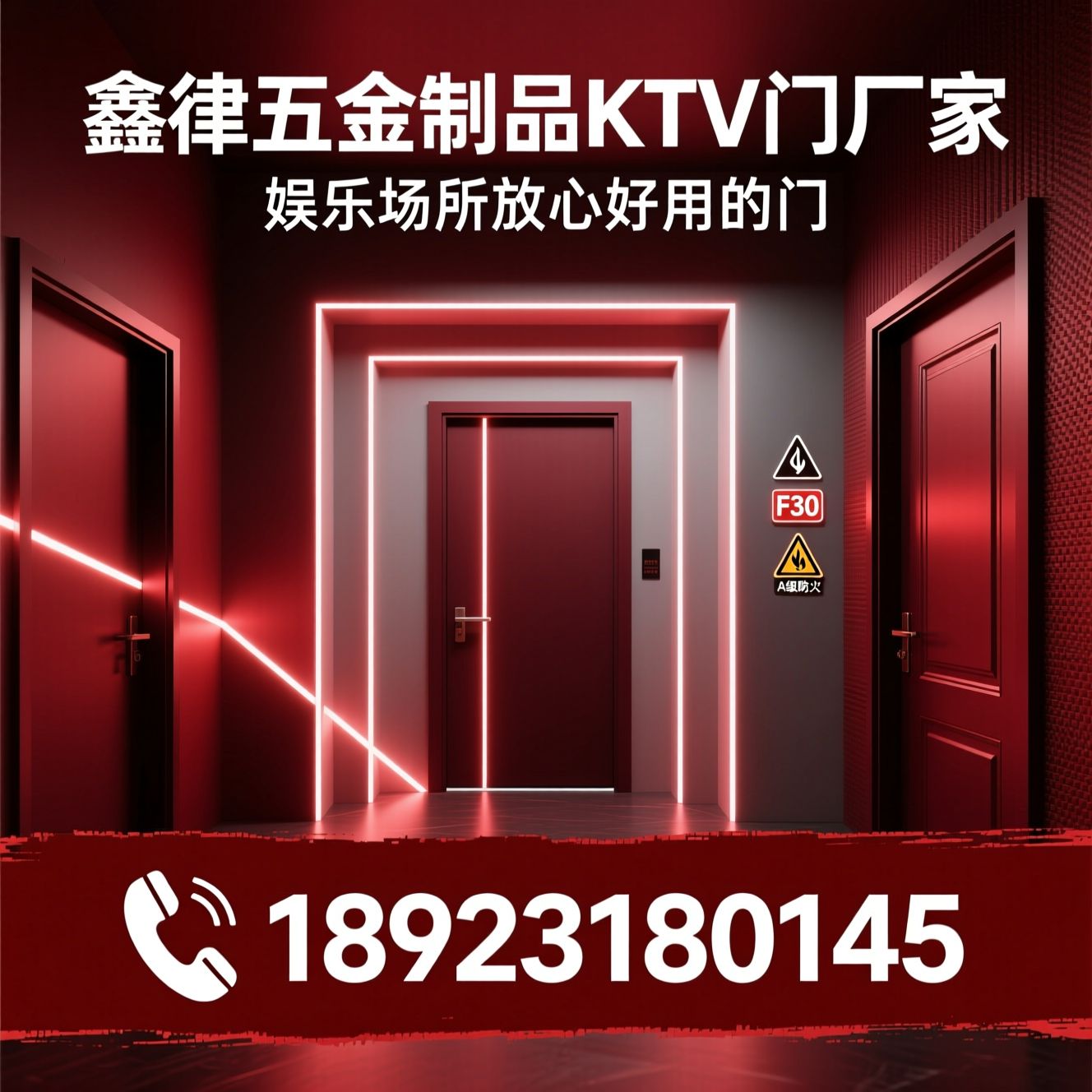 KTV门厂家_KTV隔音门/KTV防火门/推荐鑫律五金制品KTV门厂家服务
