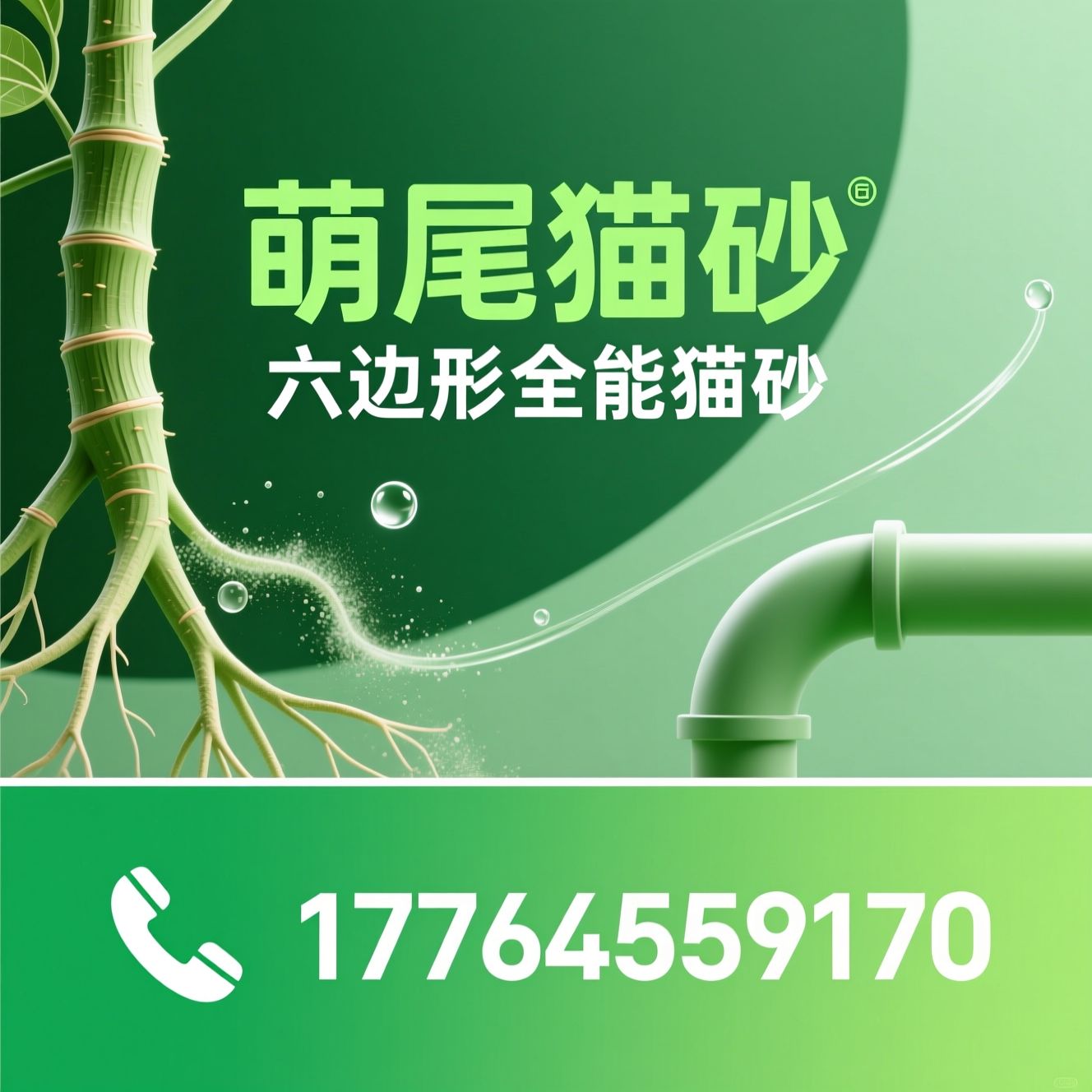 木薯猫砂_0粉尘猫砂/可冲厕猫砂/推荐萌尾猫砂服务