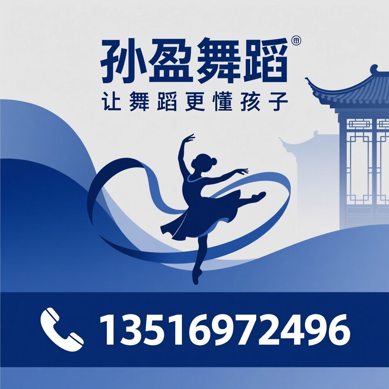 儿童中国舞培训_金华舞蹈学校/少儿舞蹈考级/推荐孙盈舞蹈服务