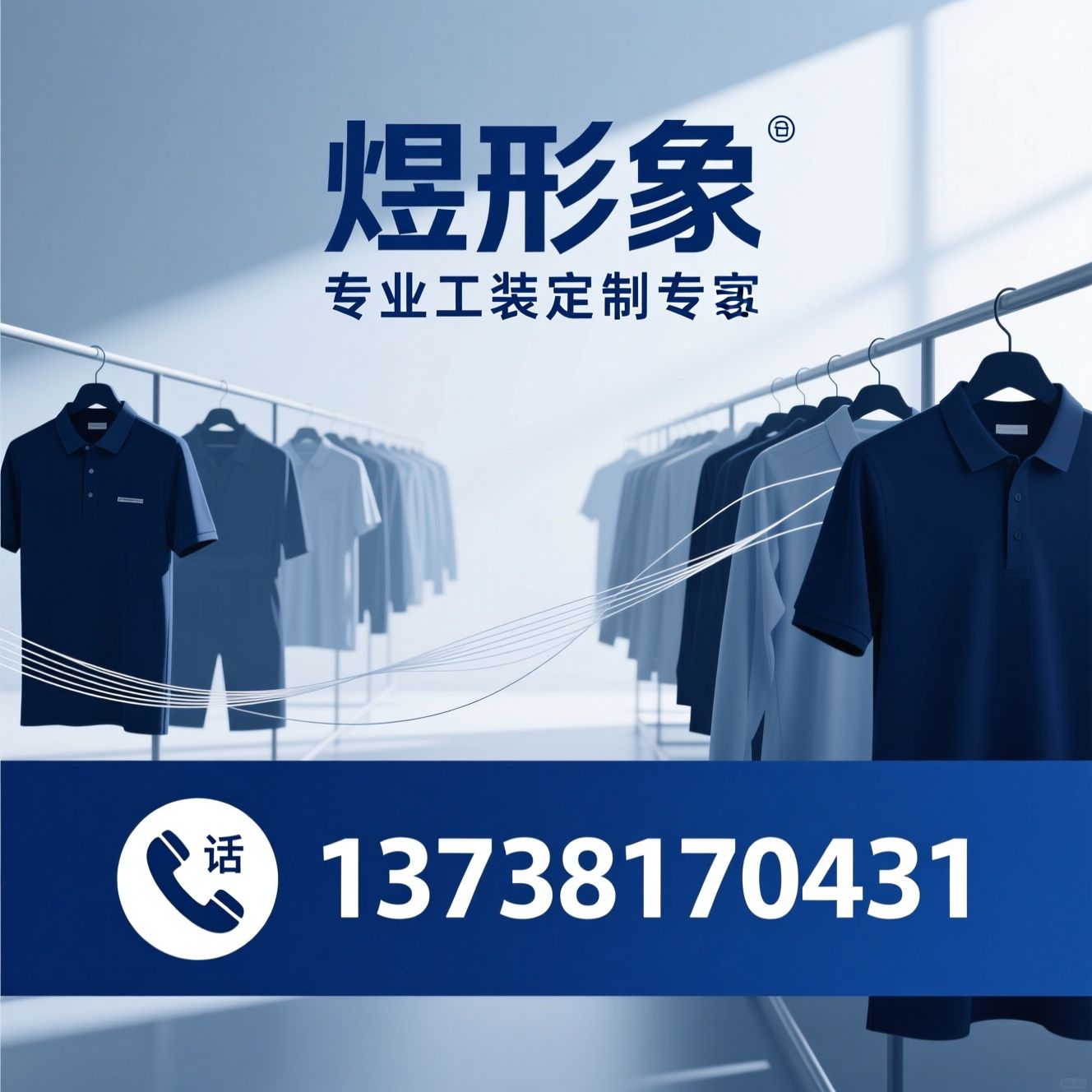 工作服定制_企业工装/POLO衫定制/推荐煜形象服务