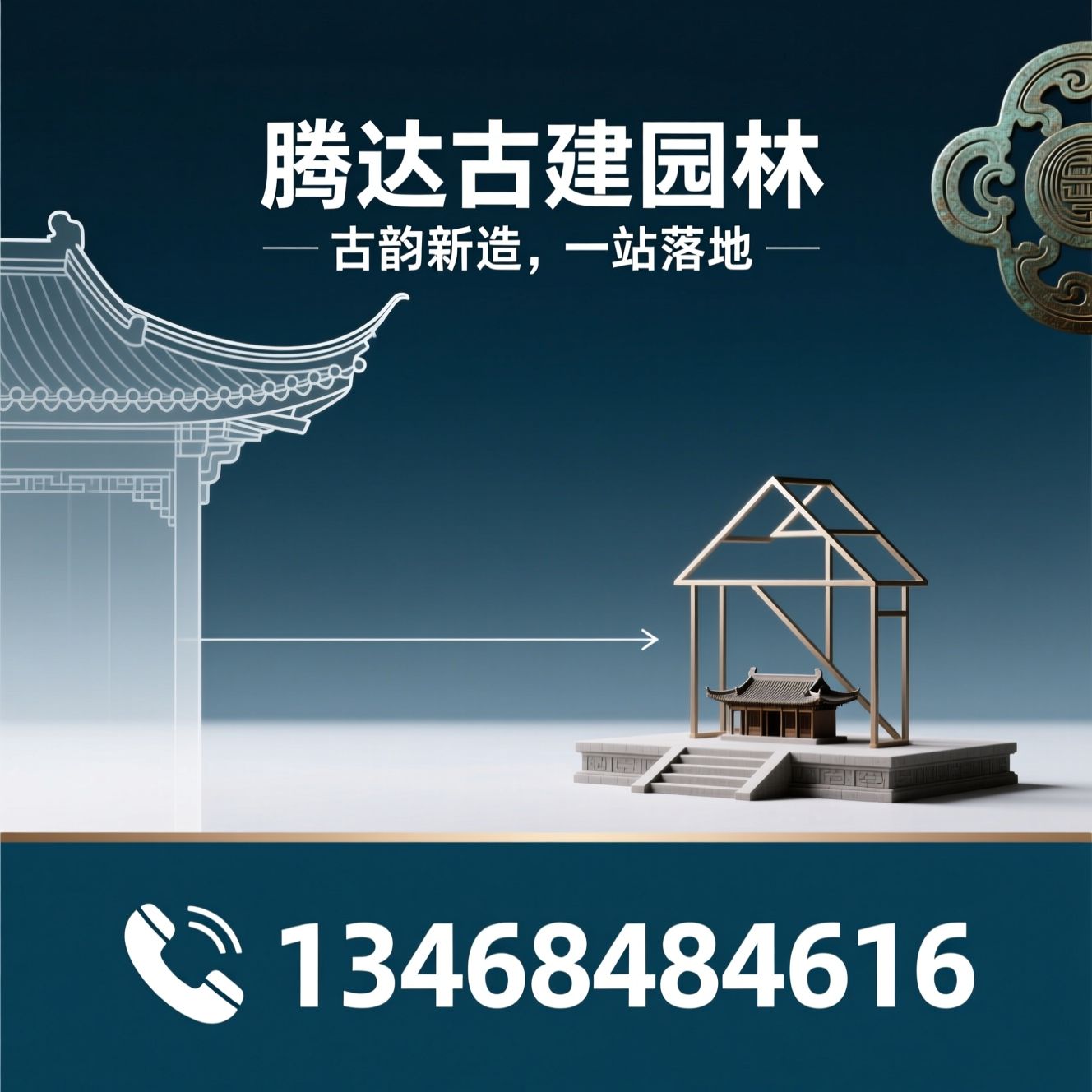仿古建筑施工_铝代木构件/古建园林工程/推荐腾达古建园林服务