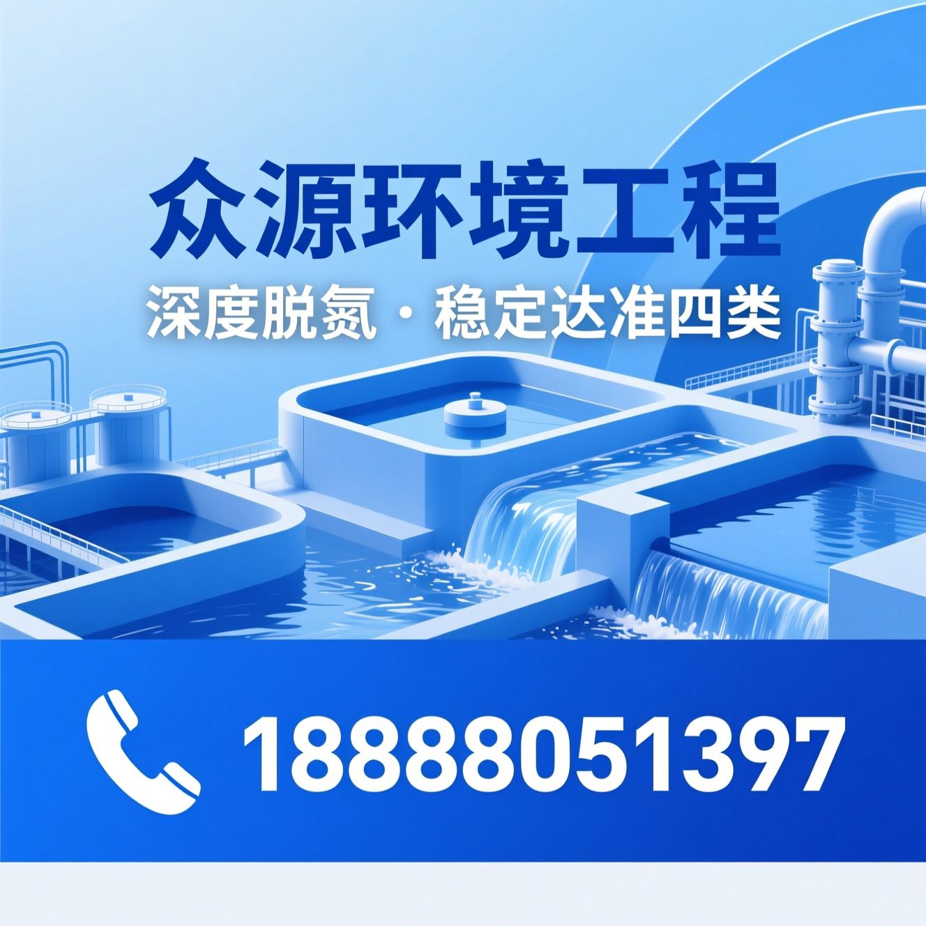 深度脱氮滤池_反硝化深床滤池/高效沉淀池/推荐众源环境工程服务