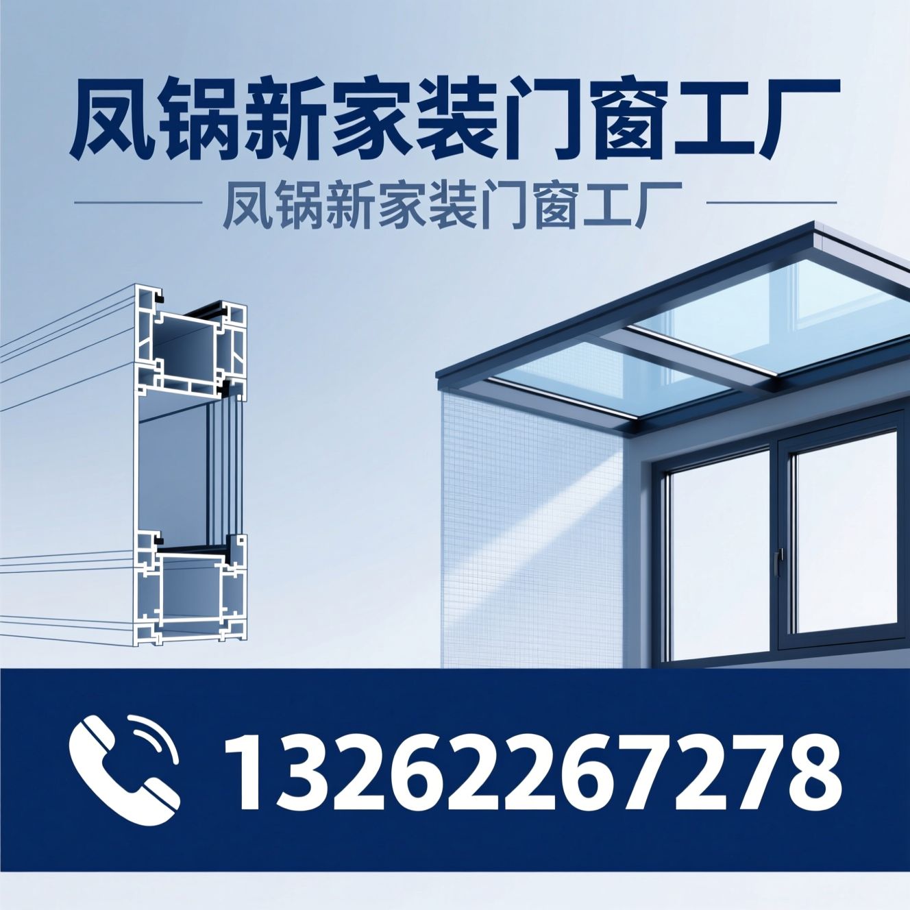 凤铝门窗_断桥铝门窗/系统窗/推荐凤铝新家装门窗工厂服务