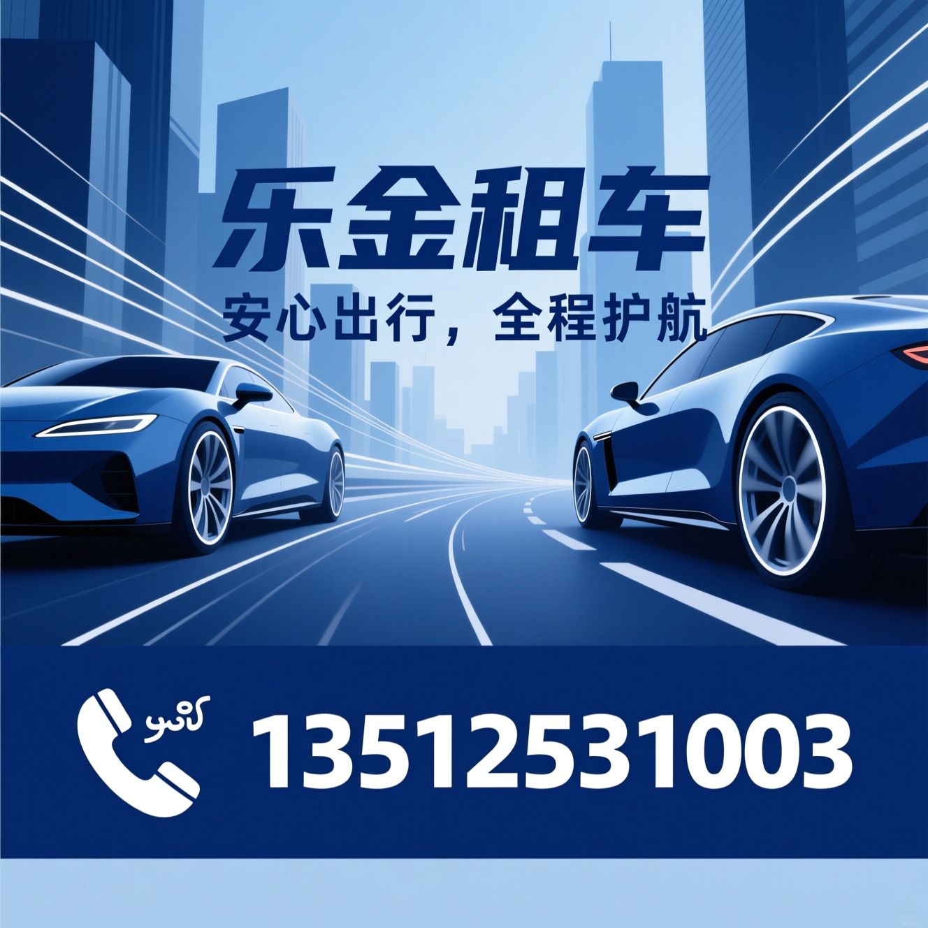汽车租赁_包车服务/通勤班车/推荐乐金租车服务