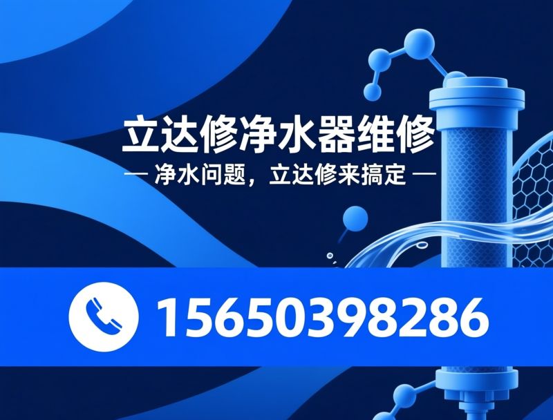 济宁立达修环保科技有限公司