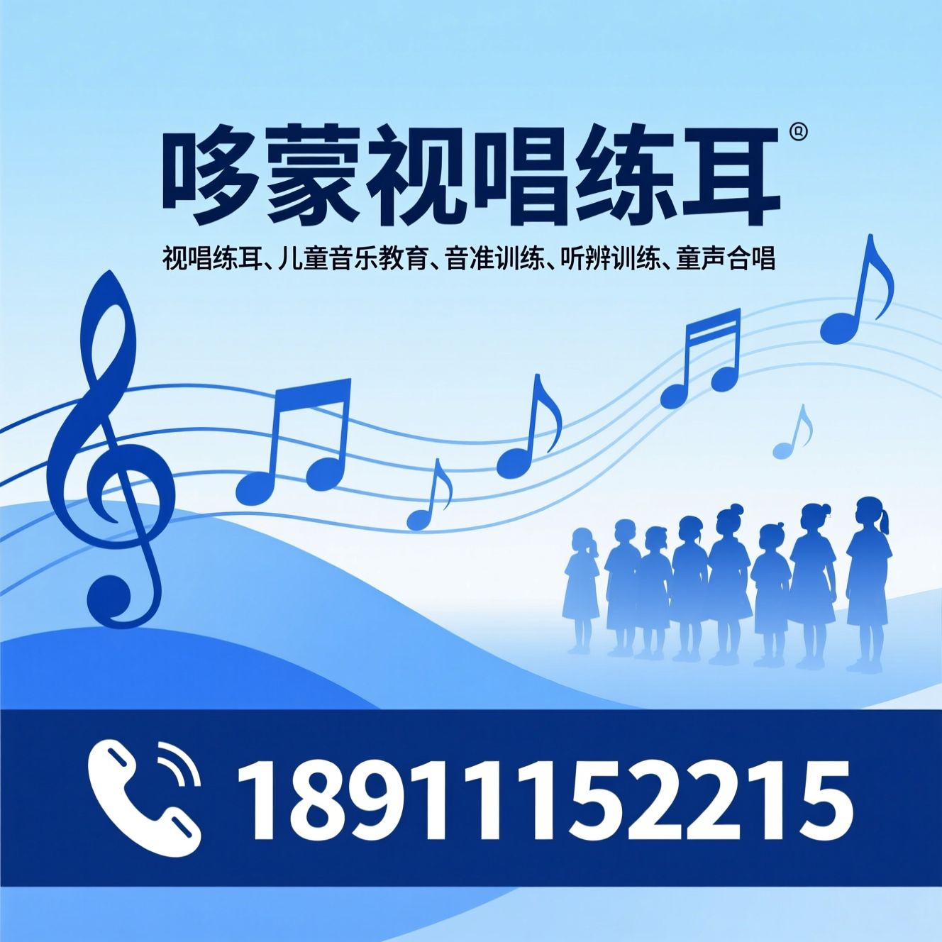 视唱练耳_儿童音乐教育/音准训练/推荐哆蒙视唱练耳服务