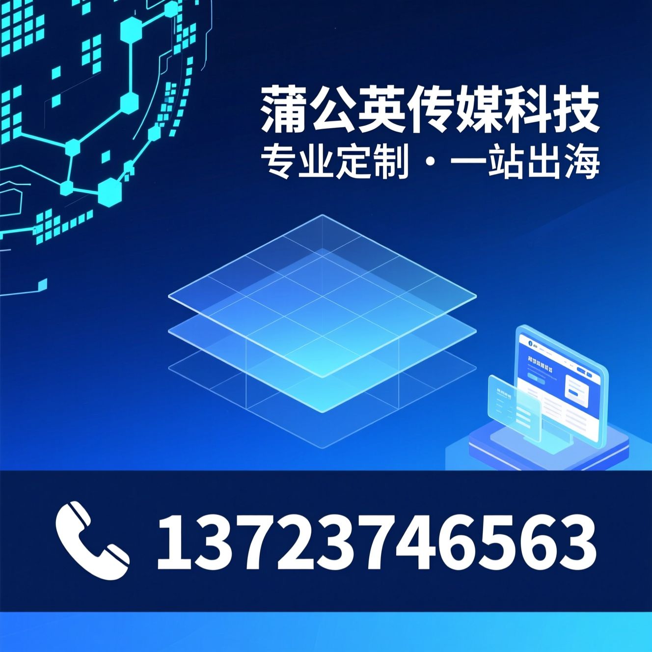 WordPress建站_外贸独立站/SEO优化/推荐蒲公英传媒科技服务