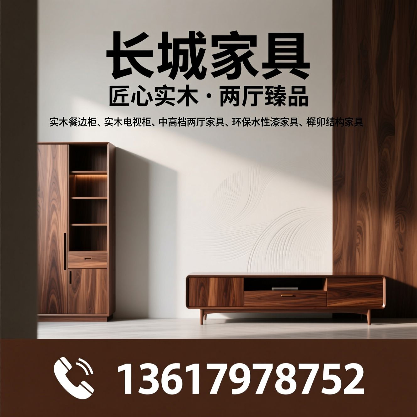 实木餐边柜_实木电视柜/中高档两厅家具/推荐长城家具服务