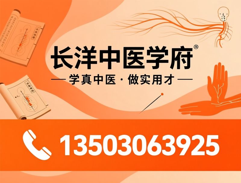 中医培训_正骨推拿培训/针灸师培训/推荐长洋中医学府服务