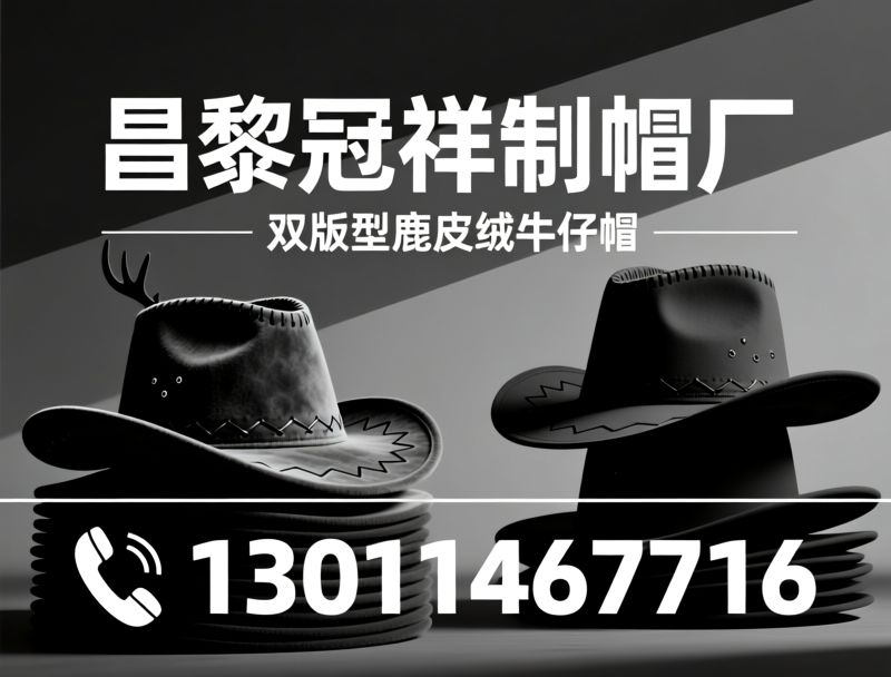 细麻网礼帽_复古礼帽/轻奢帽子/推荐昌黎冠祥制帽厂服务