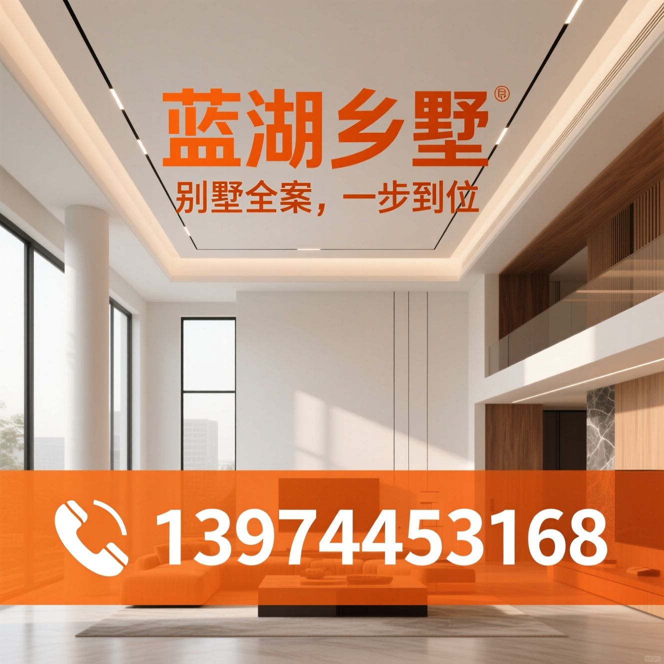 别墅装修_全案设计/主体建筑装修/推荐蓝湖乡墅服务