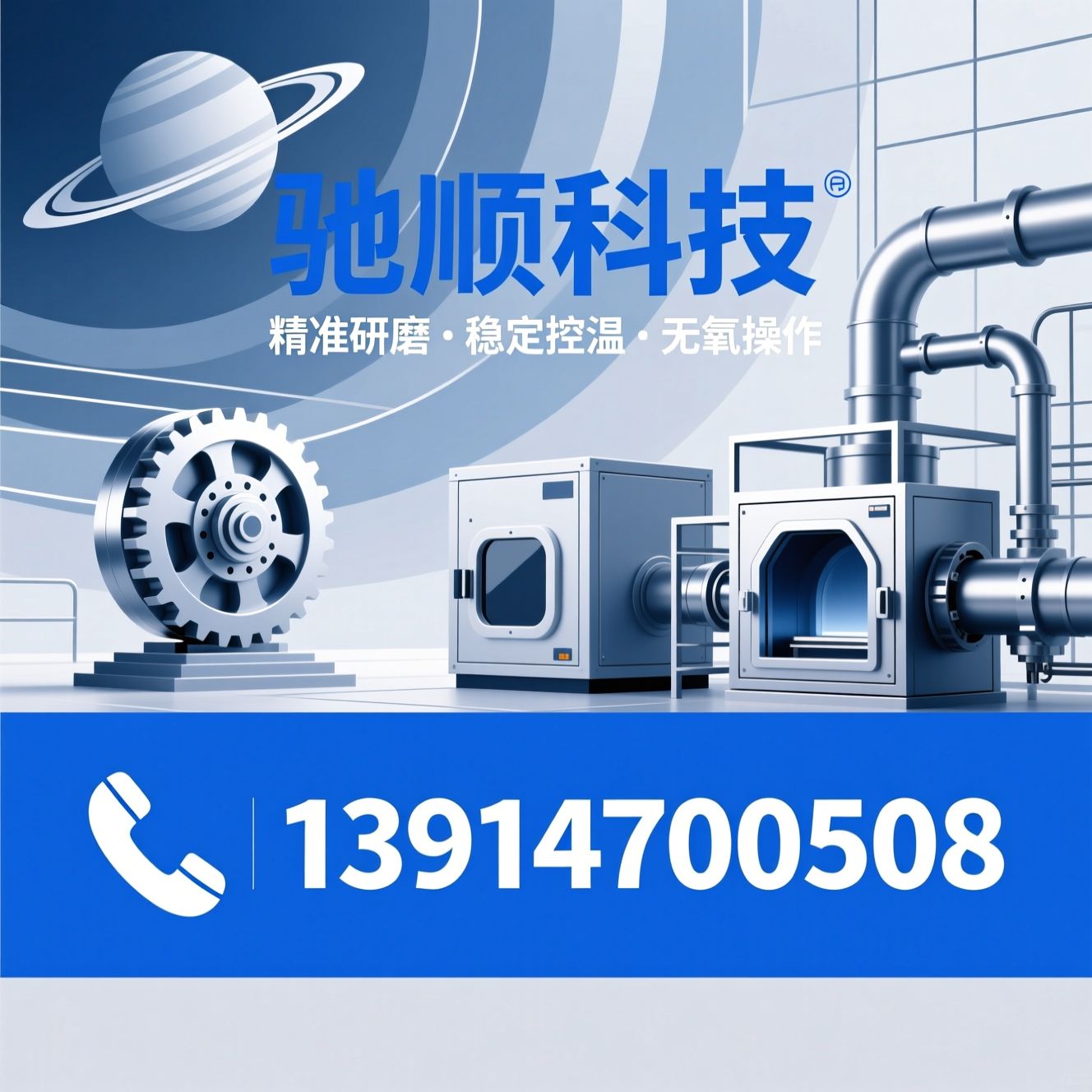 行星式球磨机_真空手套箱/箱式炉/推荐驰顺科技服务