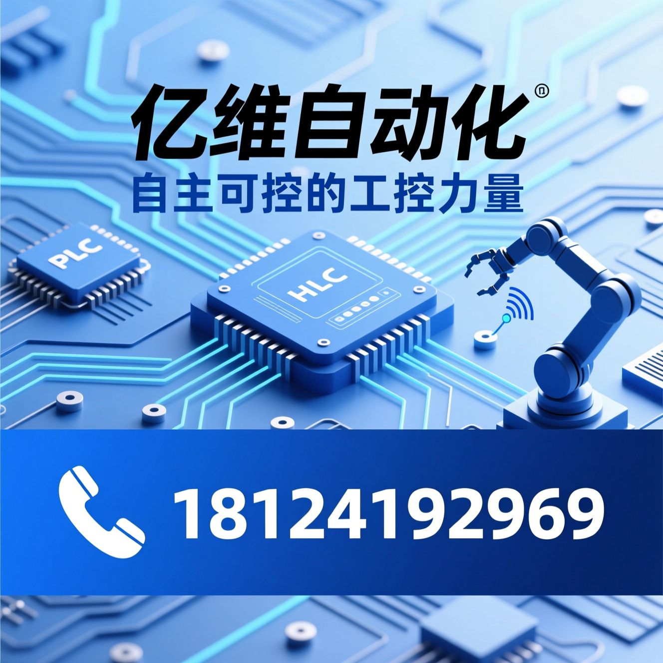 PLC_工业自动化/国产PLC/推荐亿维自动化服务