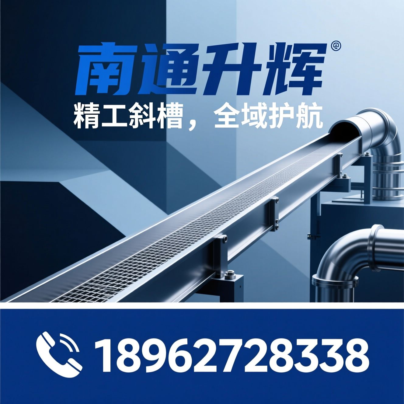 空气输送斜槽_粉体输送设备/非标定制输送/推荐南通升辉服务