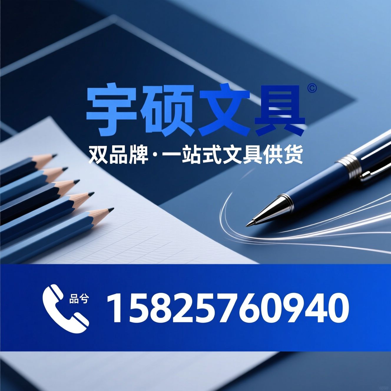 文具批发_学生文具/文创笔/推荐宇硕文具服务