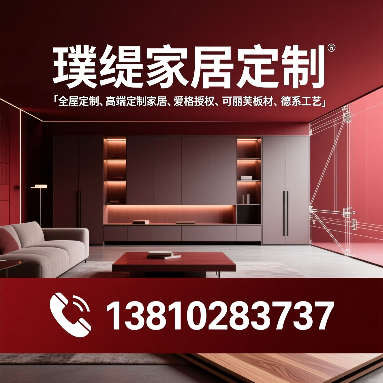 全屋定制_高端定制家居/爱格授权/推荐璞缇家居定制服务