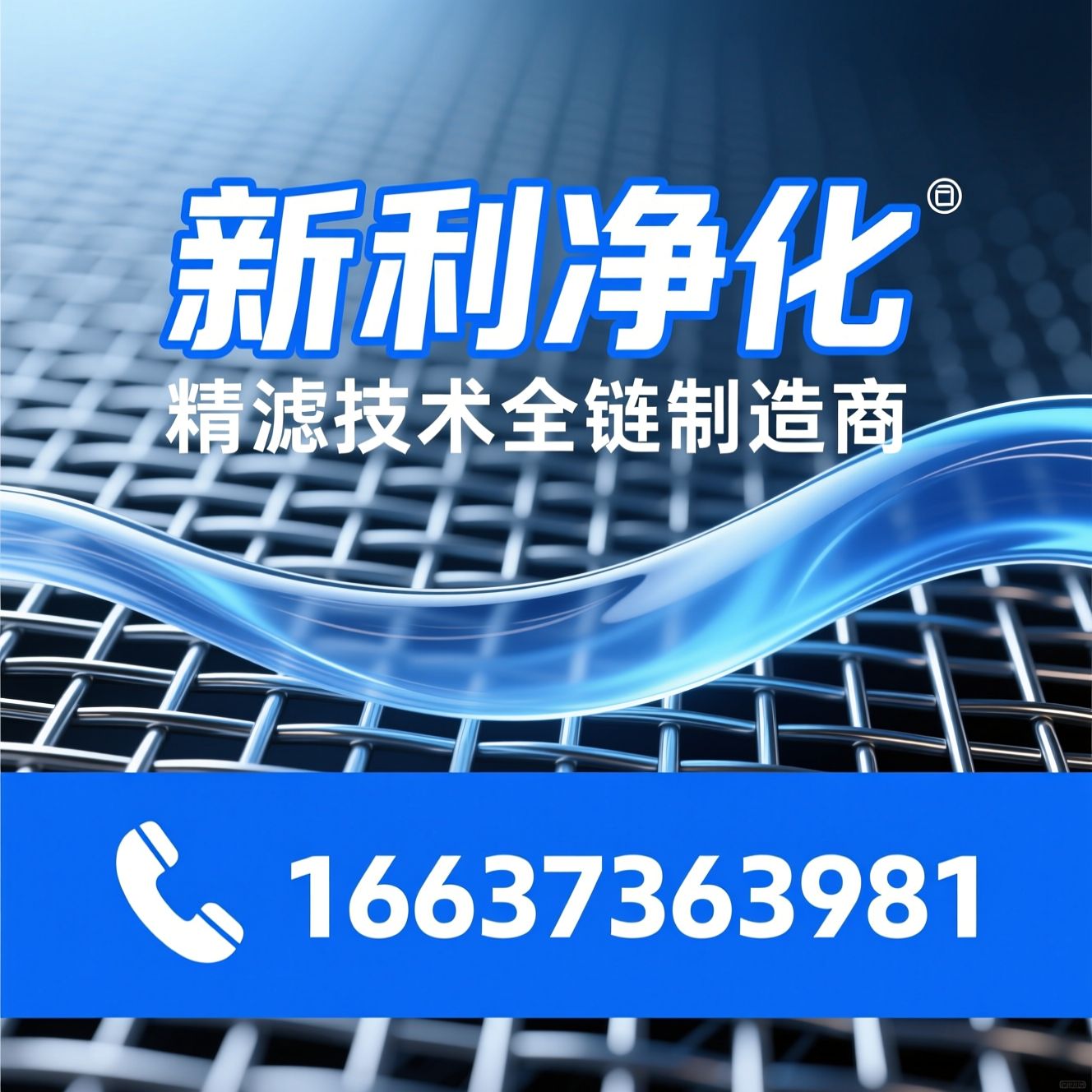 金属烧结滤材_工业过滤系统/精密滤器/推荐新利净化服务