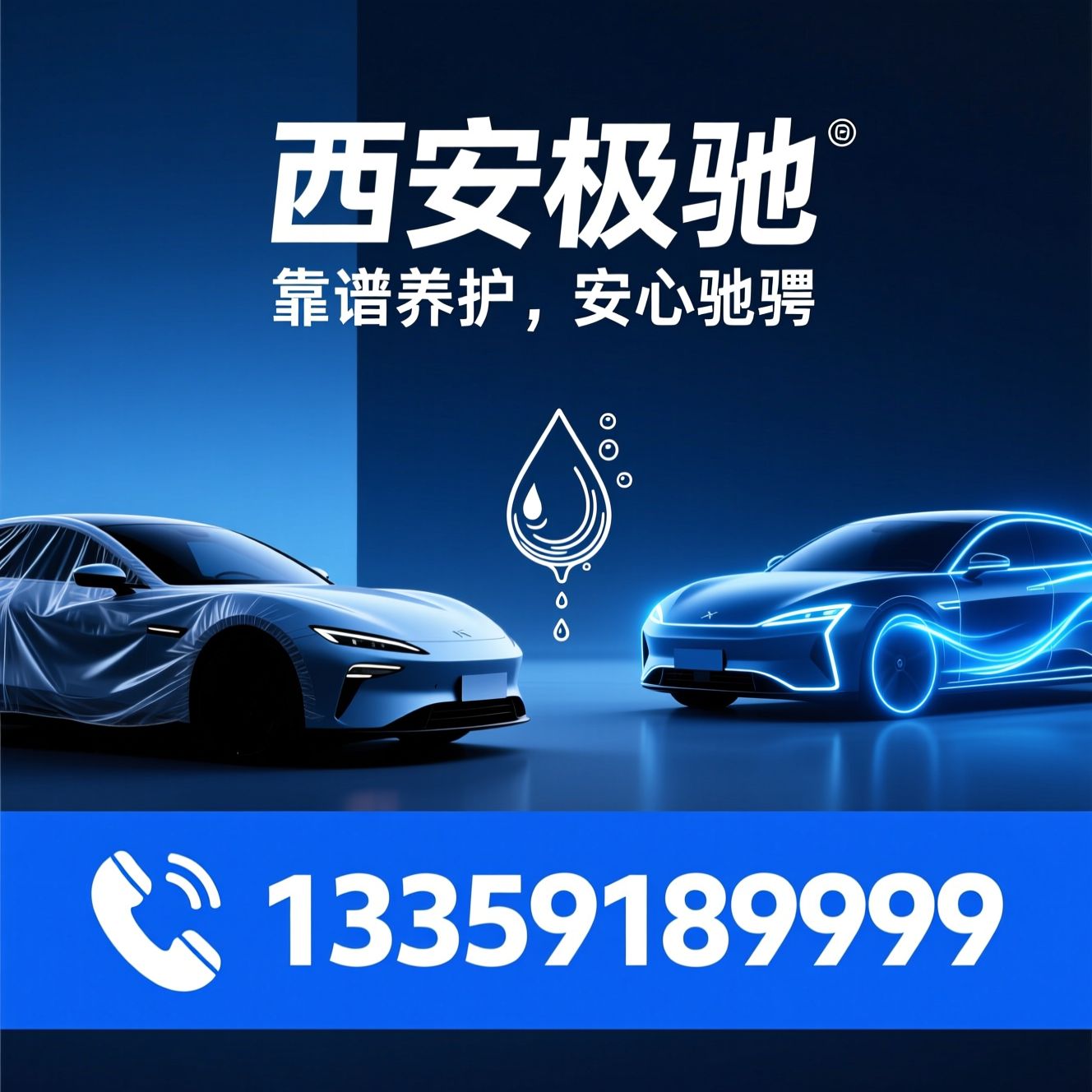 汽车贴膜_新能源改装/隐形车衣/推荐西安极驰服务
