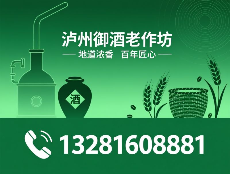 浓香型白酒_纯粮固态酿造/白酒定制/推荐泸州御酒老作坊服务