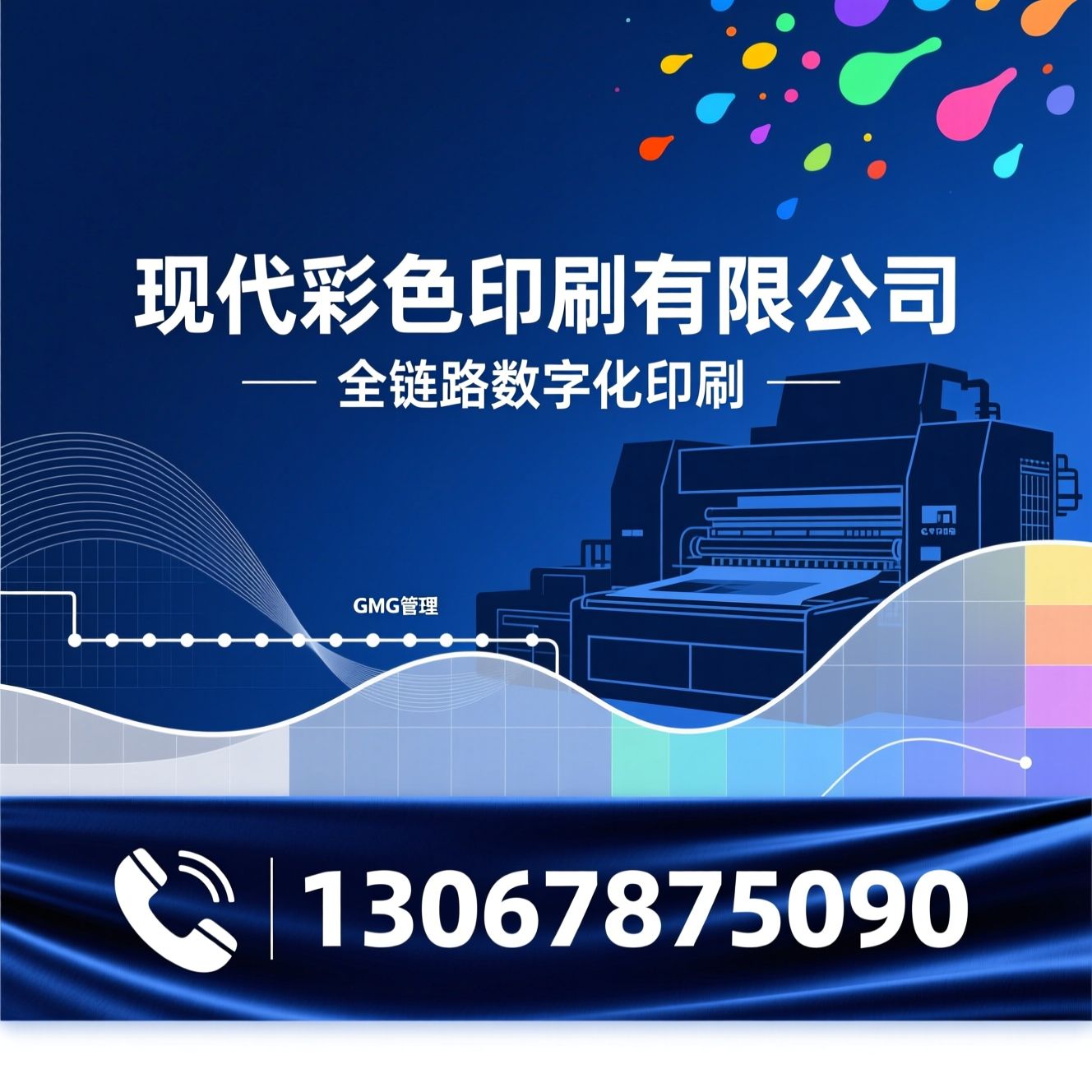 彩色印刷_数字化印刷/CTP制版/推荐现代彩色印刷有限公司服务