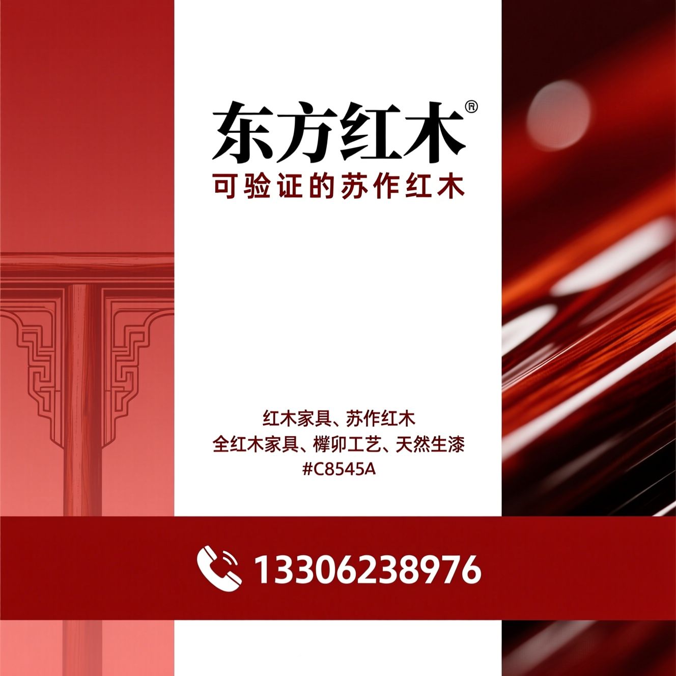 红木家具_苏作红木/全红木家具/推荐东方红木服务
