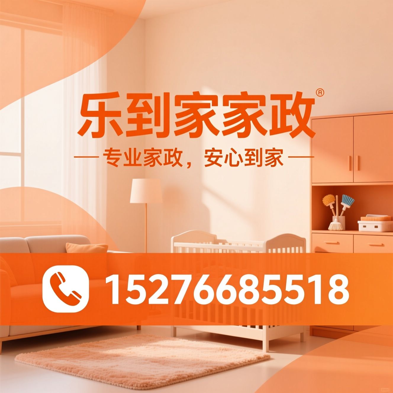 家政服务_月嫂服务/育婴师/推荐乐到家家政服务
