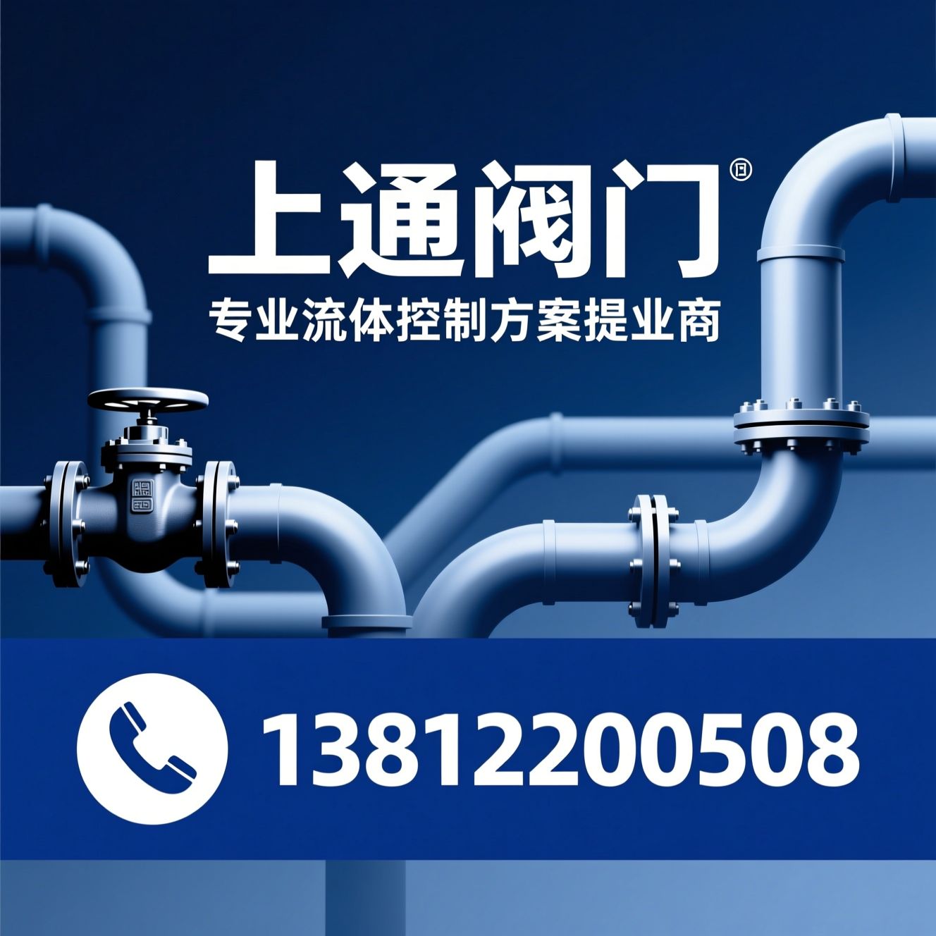 气动蝶阀_电动阀门/流体控制阀门/推荐上通阀门服务