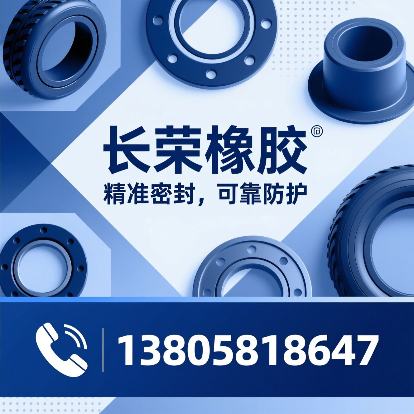 橡胶O型圈_橡胶密封件/平垫圈/推荐长荣橡胶服务