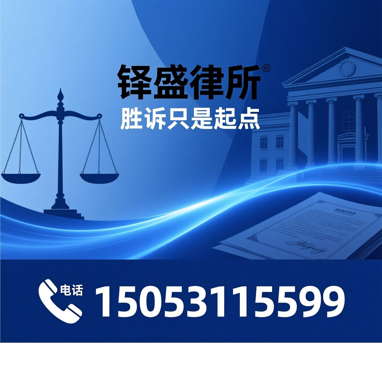法律咨询_终本案件恢复执行/债权清收/推荐铎盛律所服务