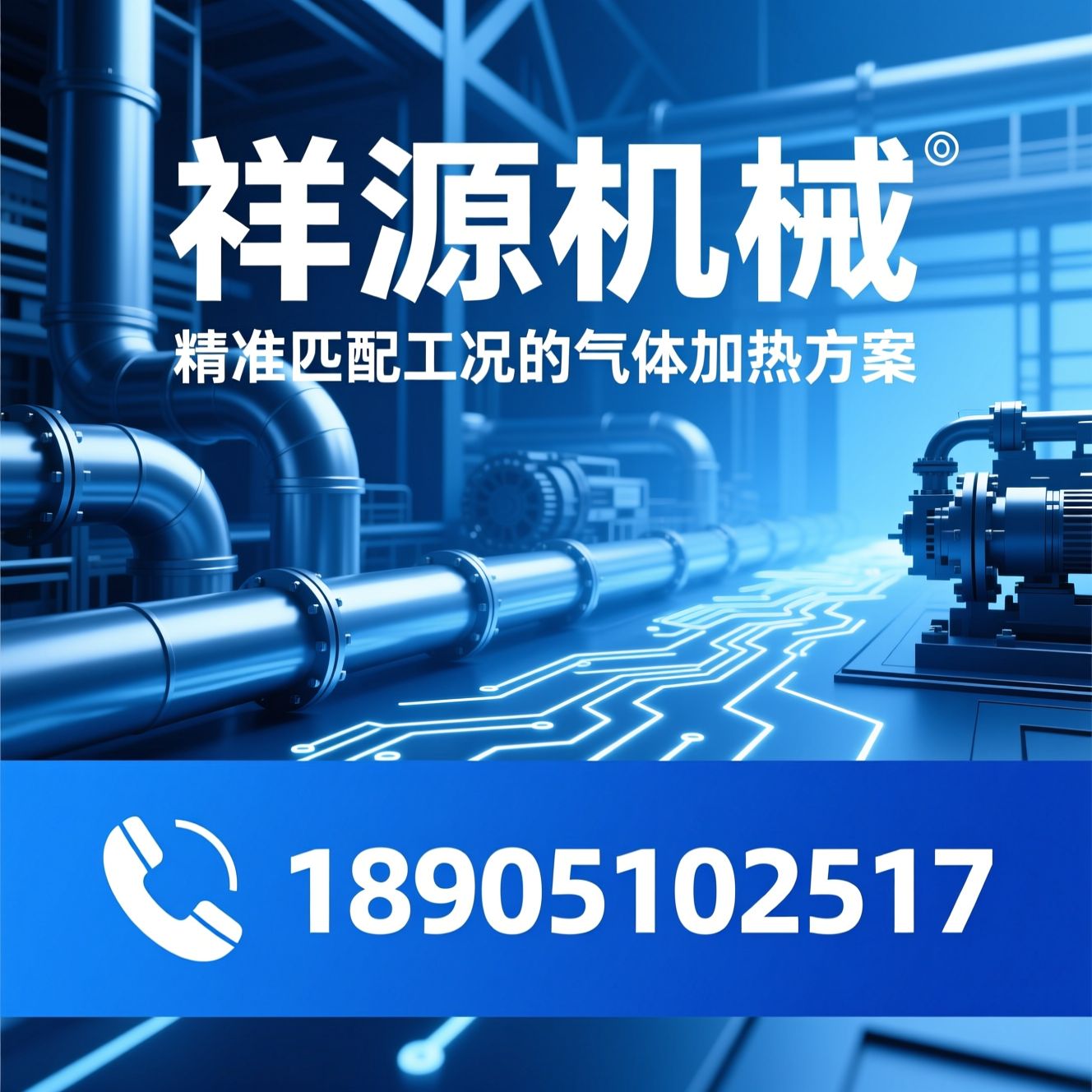 空气加热器_气体电加热设备/管道式加热器/推荐祥源机械服务